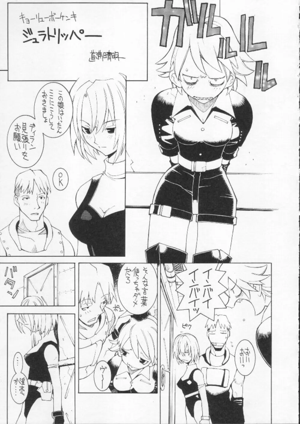 食用フランス人 Page.123