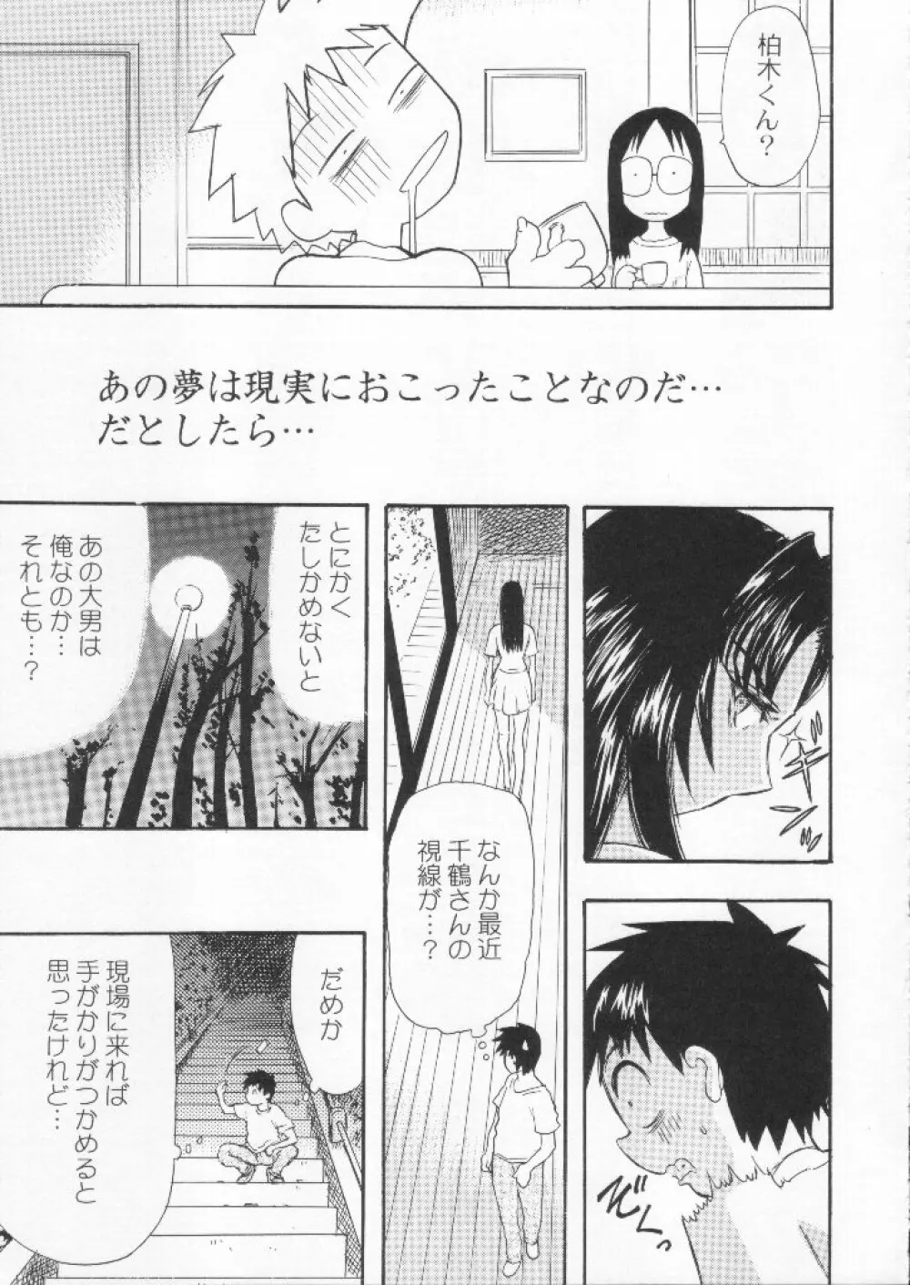 食用フランス人 Page.139