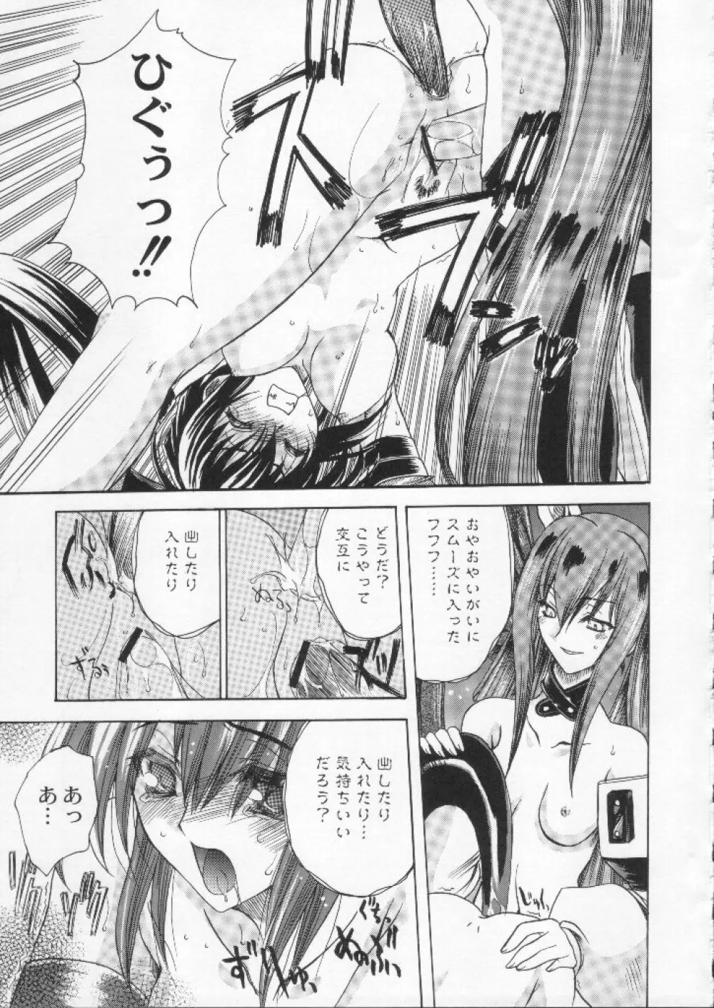 食用フランス人 Page.67