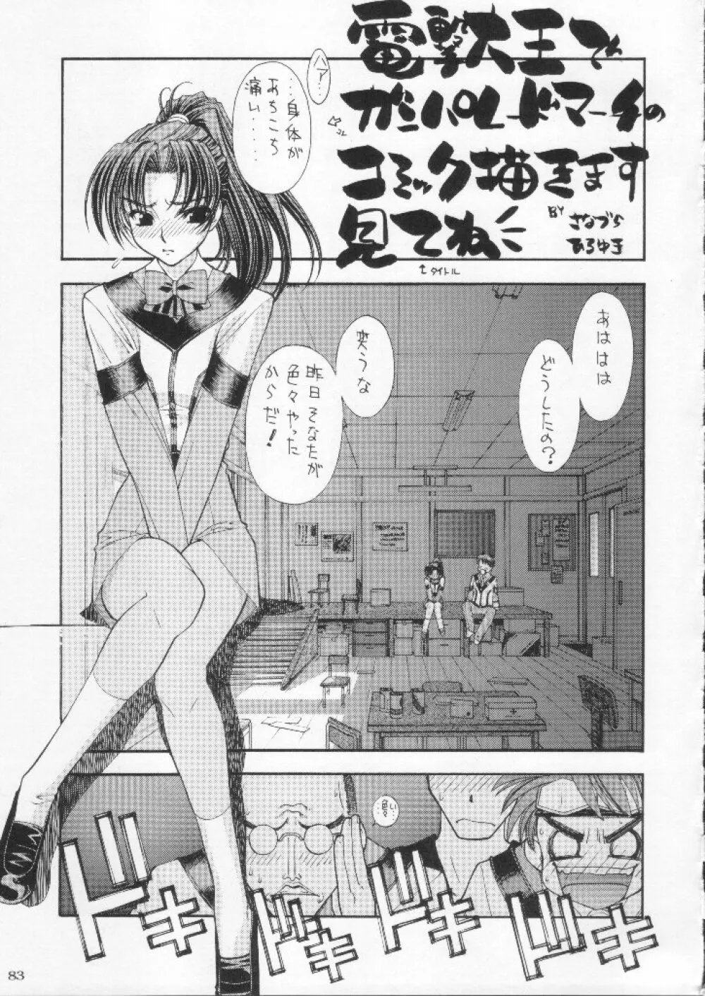 食用フランス人 Page.83