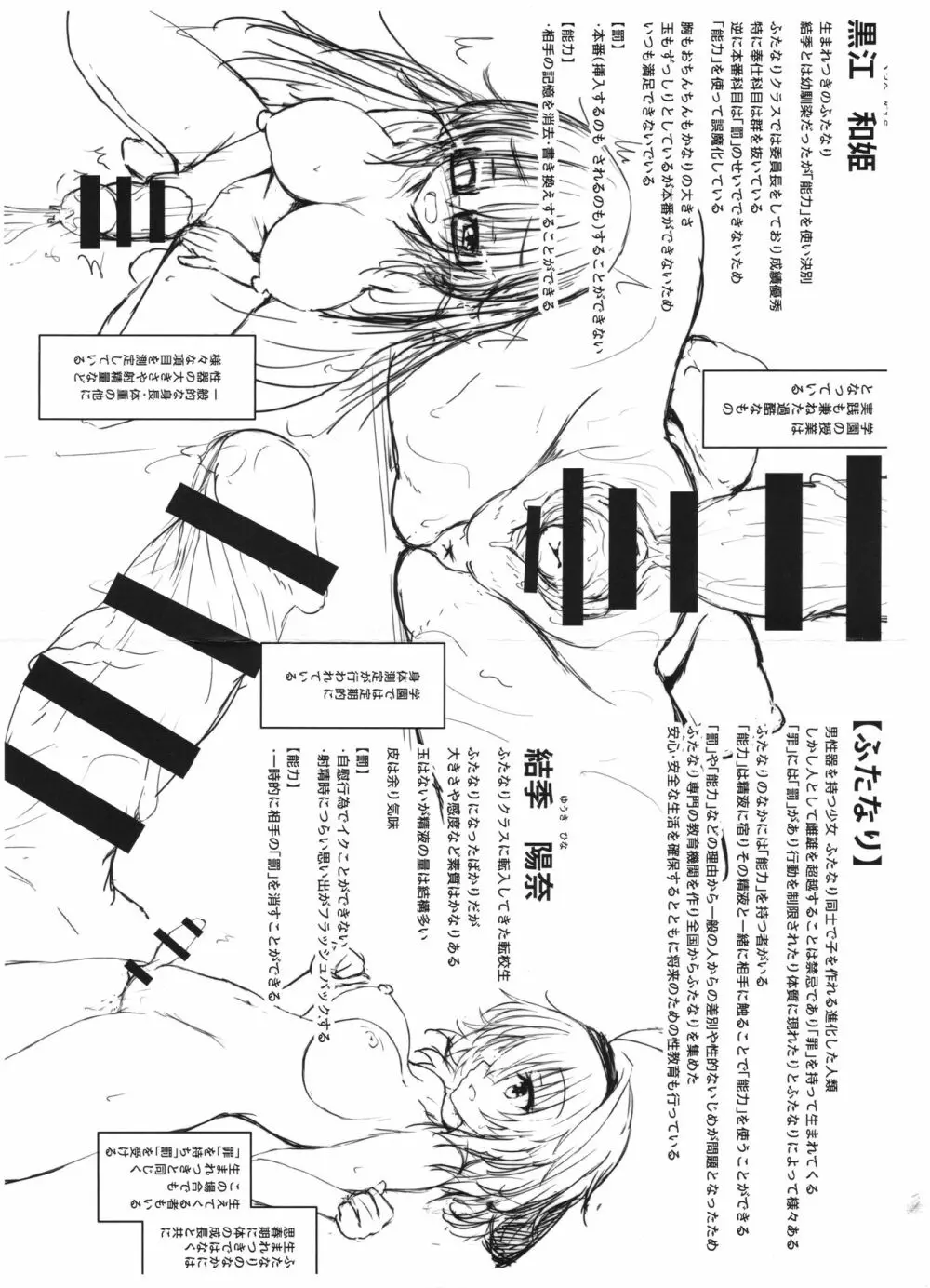 Eny Dou Roulette Project Vol. 1 Page.43