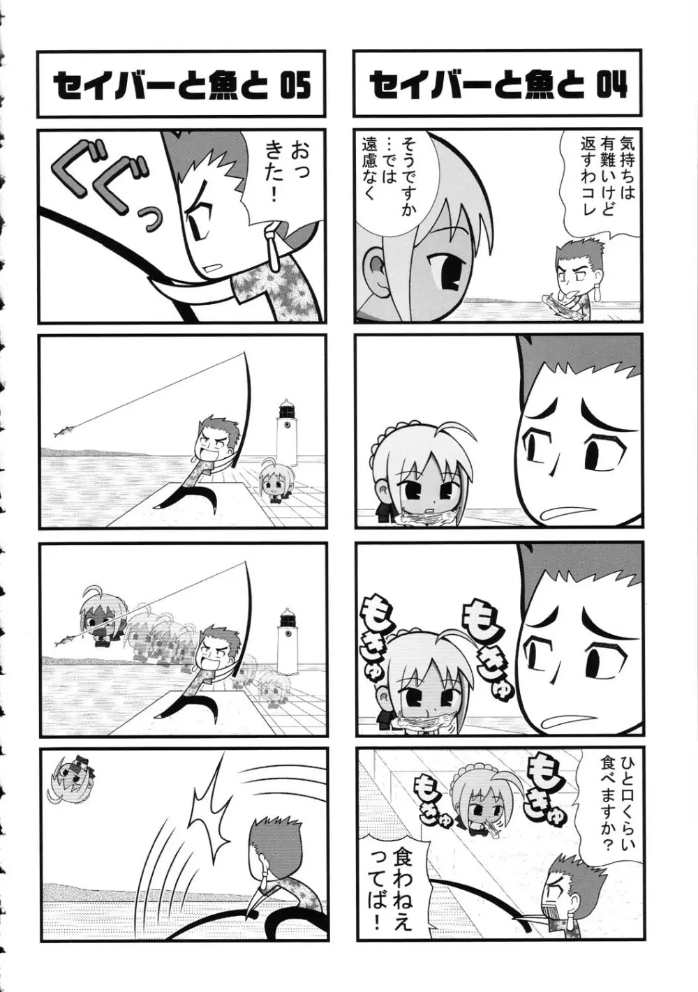 阿弥陀ナックル Page.152