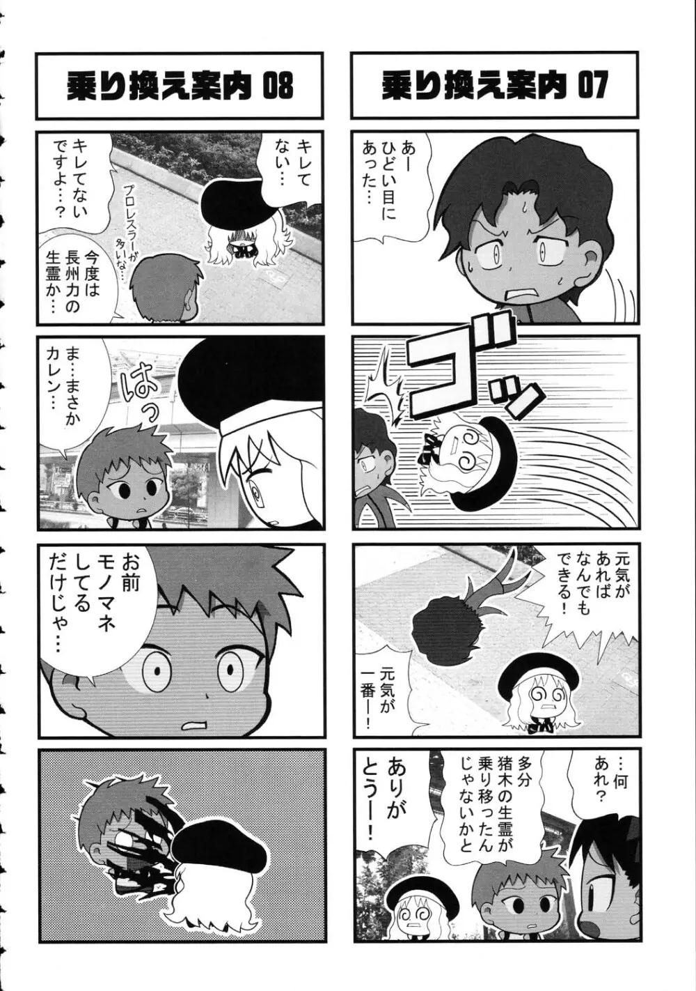 阿弥陀ナックル Page.164