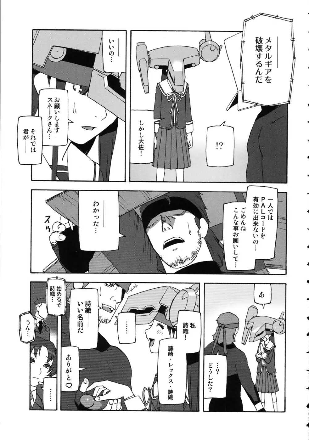 阿弥陀ナックル Page.37