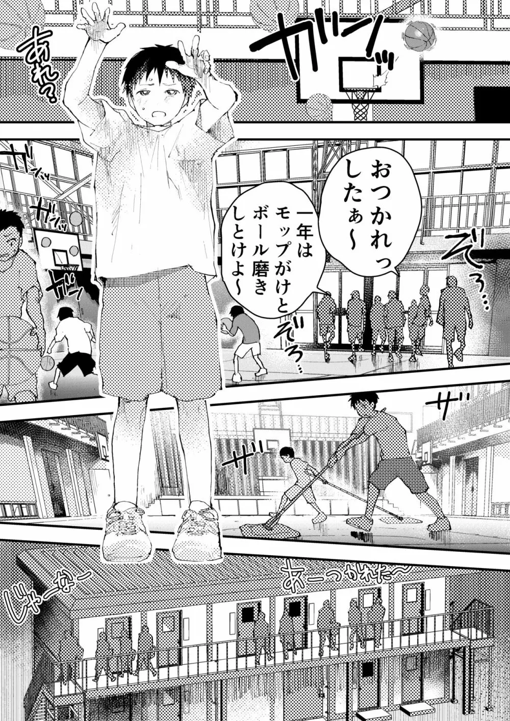 痴漢に輪姦レイプされた結果、 僕は兄ちゃんのケツマンコになりました! Page.43