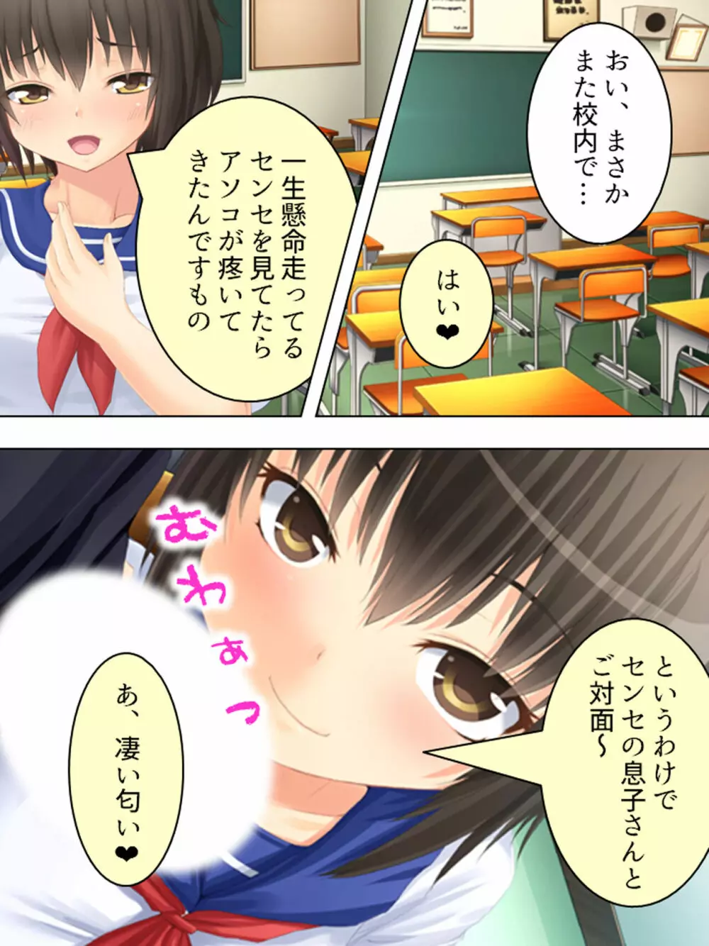 お母さんは女子校生!入れ替わった娘の体でヤリまくり Page.139