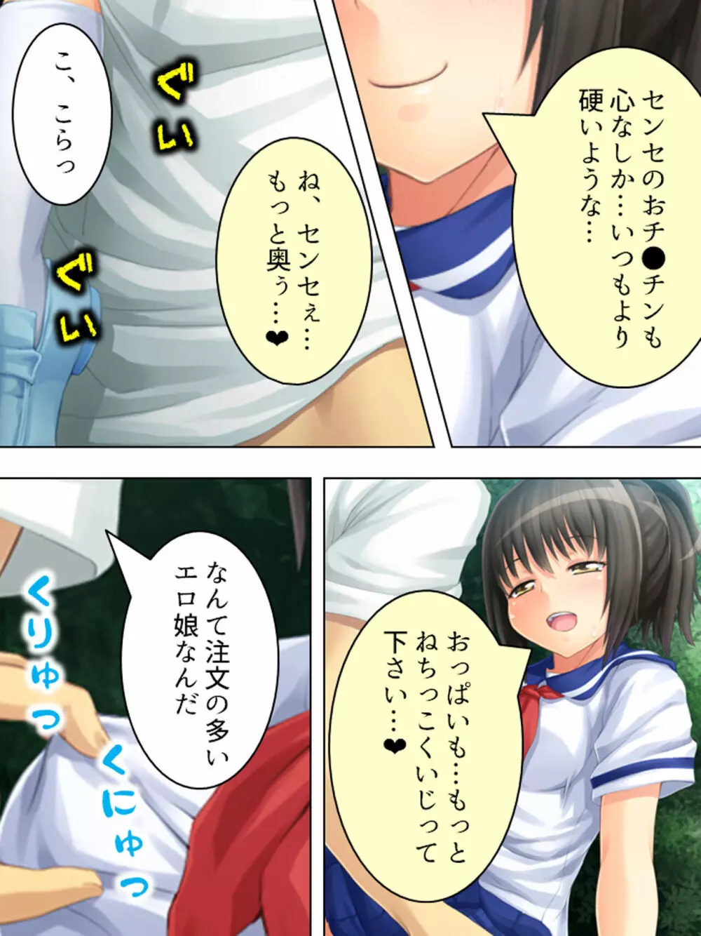 お母さんは女子校生!入れ替わった娘の体でヤリまくり Page.154