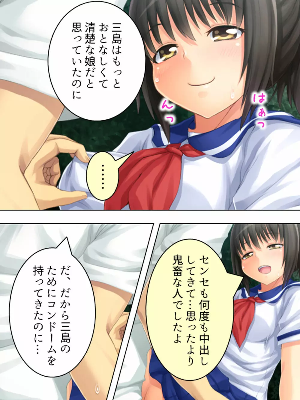 お母さんは女子校生!入れ替わった娘の体でヤリまくり Page.155