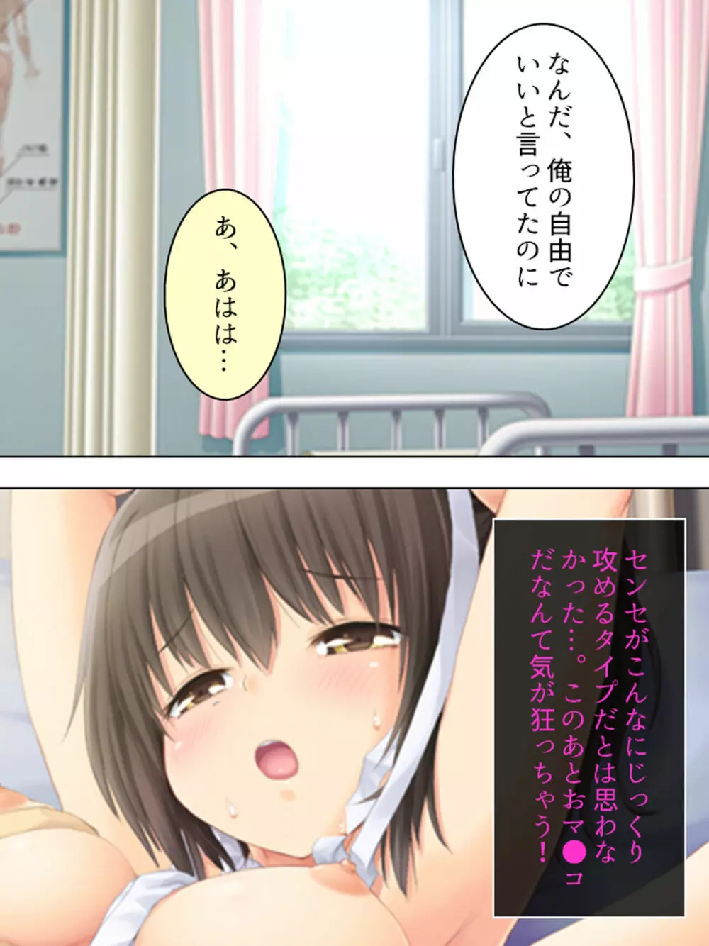 お母さんは女子校生!入れ替わった娘の体でヤリまくり Page.172