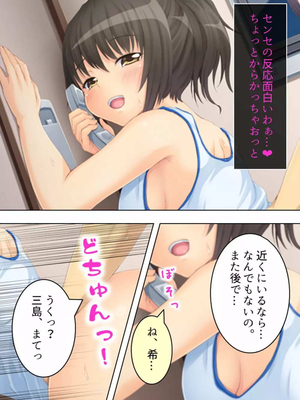 お母さんは女子校生!入れ替わった娘の体でヤリまくり Page.197