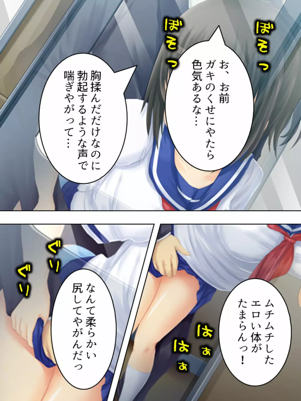 お母さんは女子校生!入れ替わった娘の体でヤリまくり Page.22