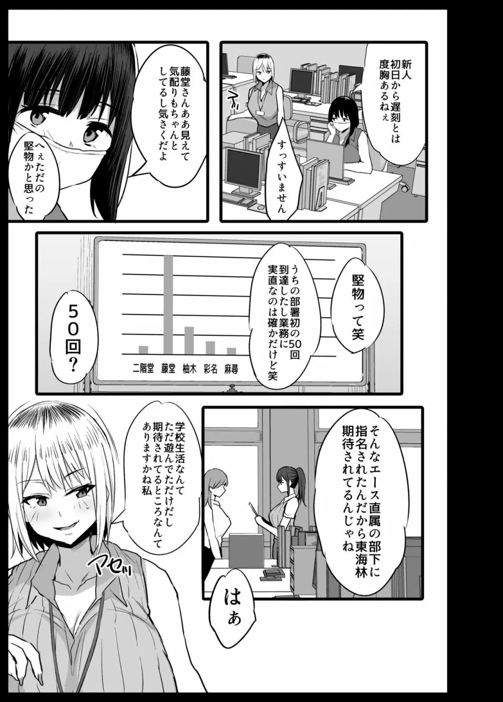 慰安科2 進捗 Page.16