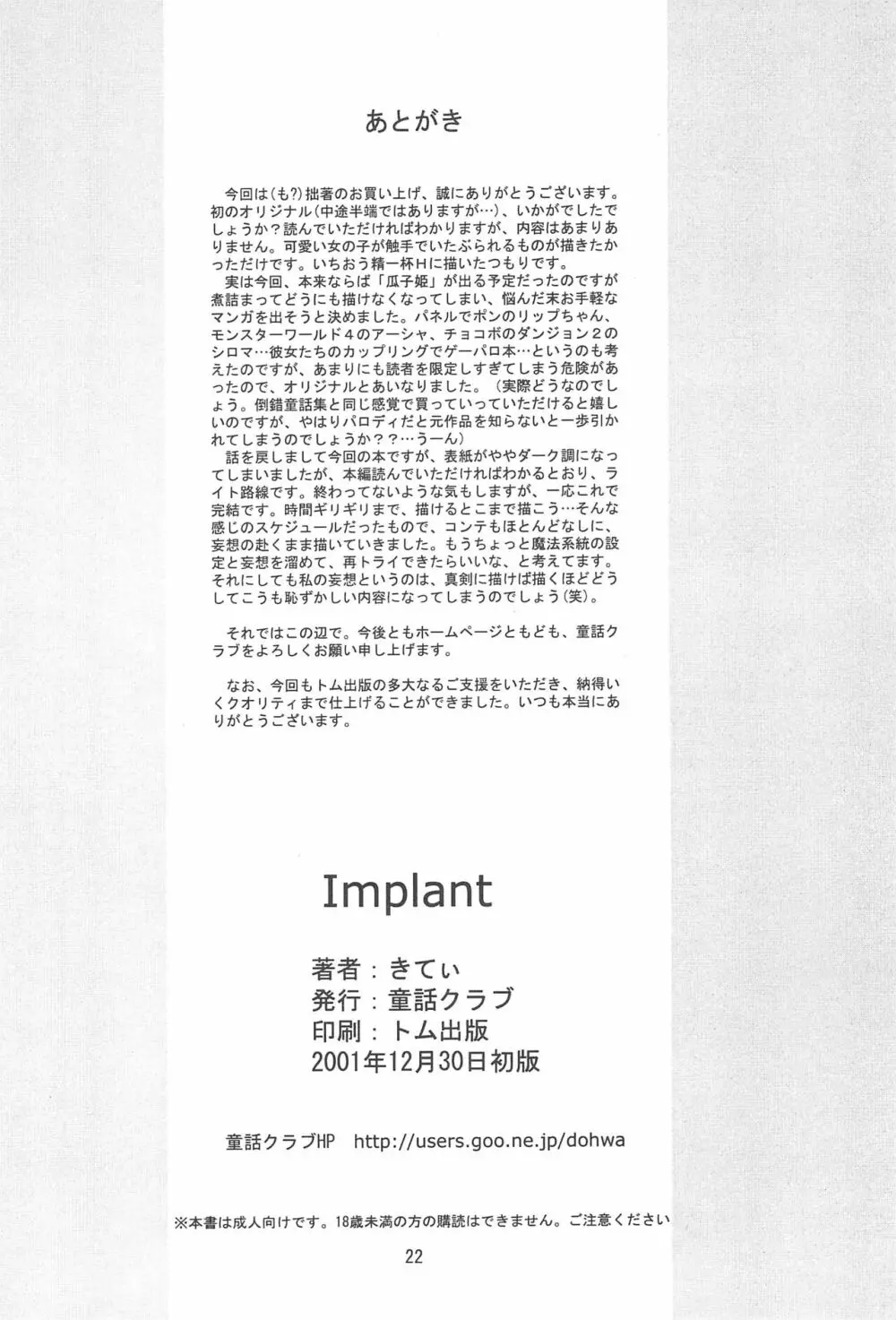 Implant Page.22