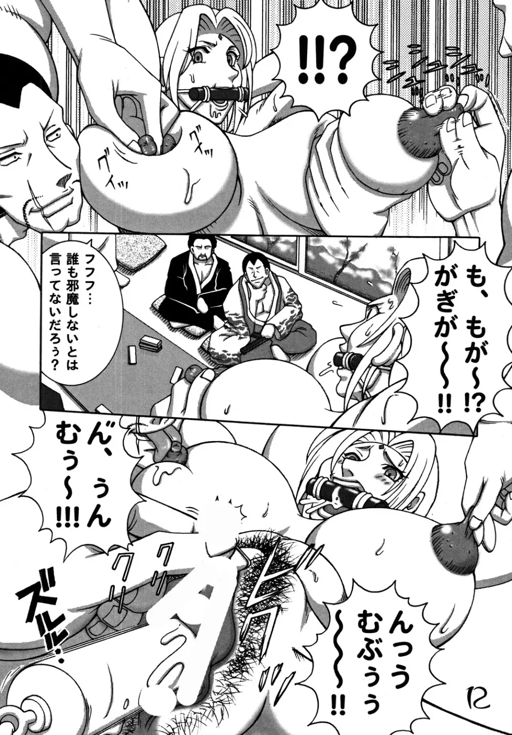 くのいちダイナマイト DL版 Page.11