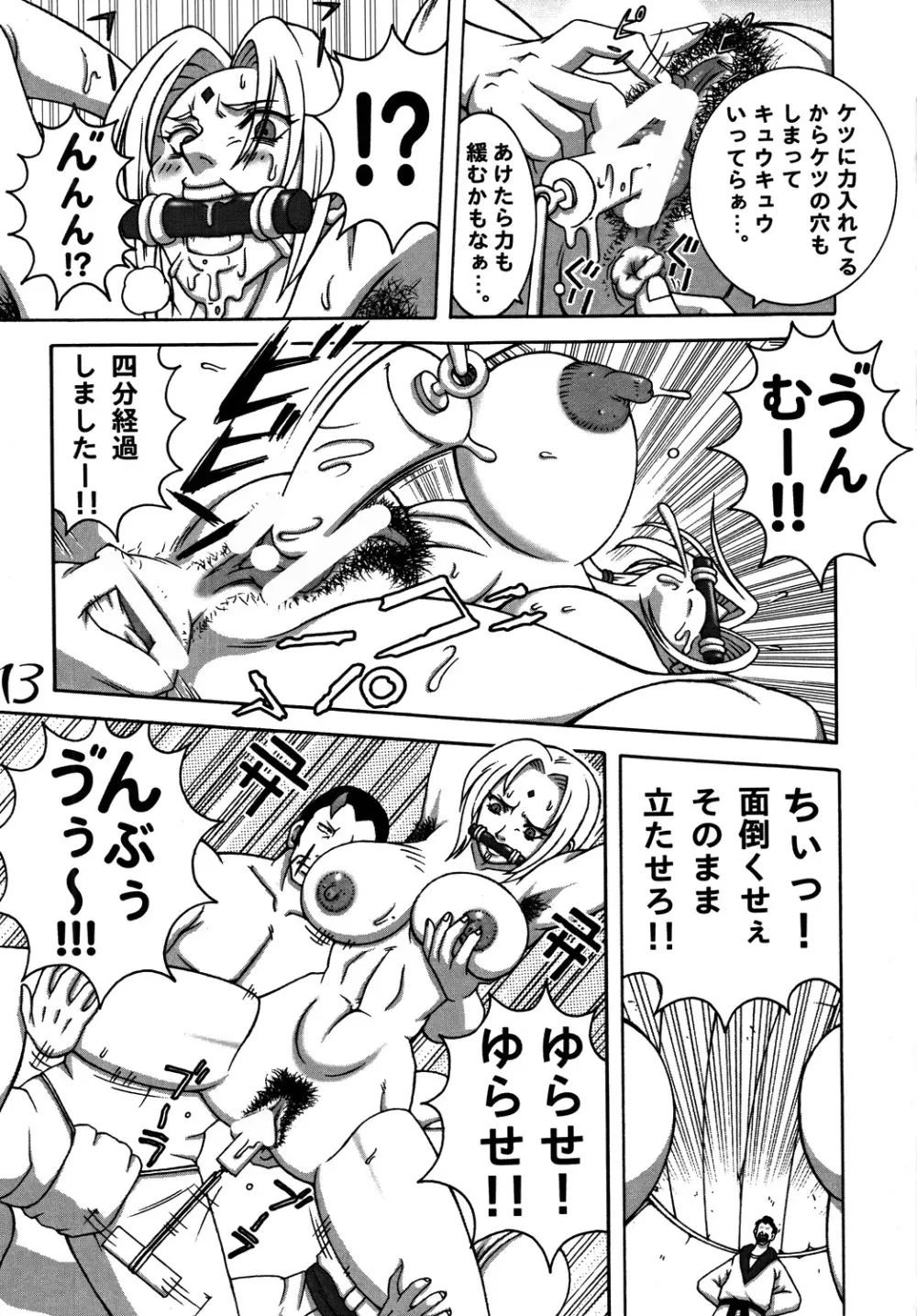 くのいちダイナマイト DL版 Page.12
