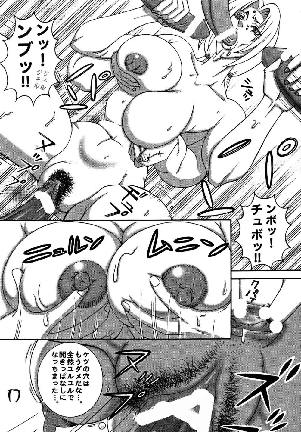 くのいちダイナマイト DL版 Page.16