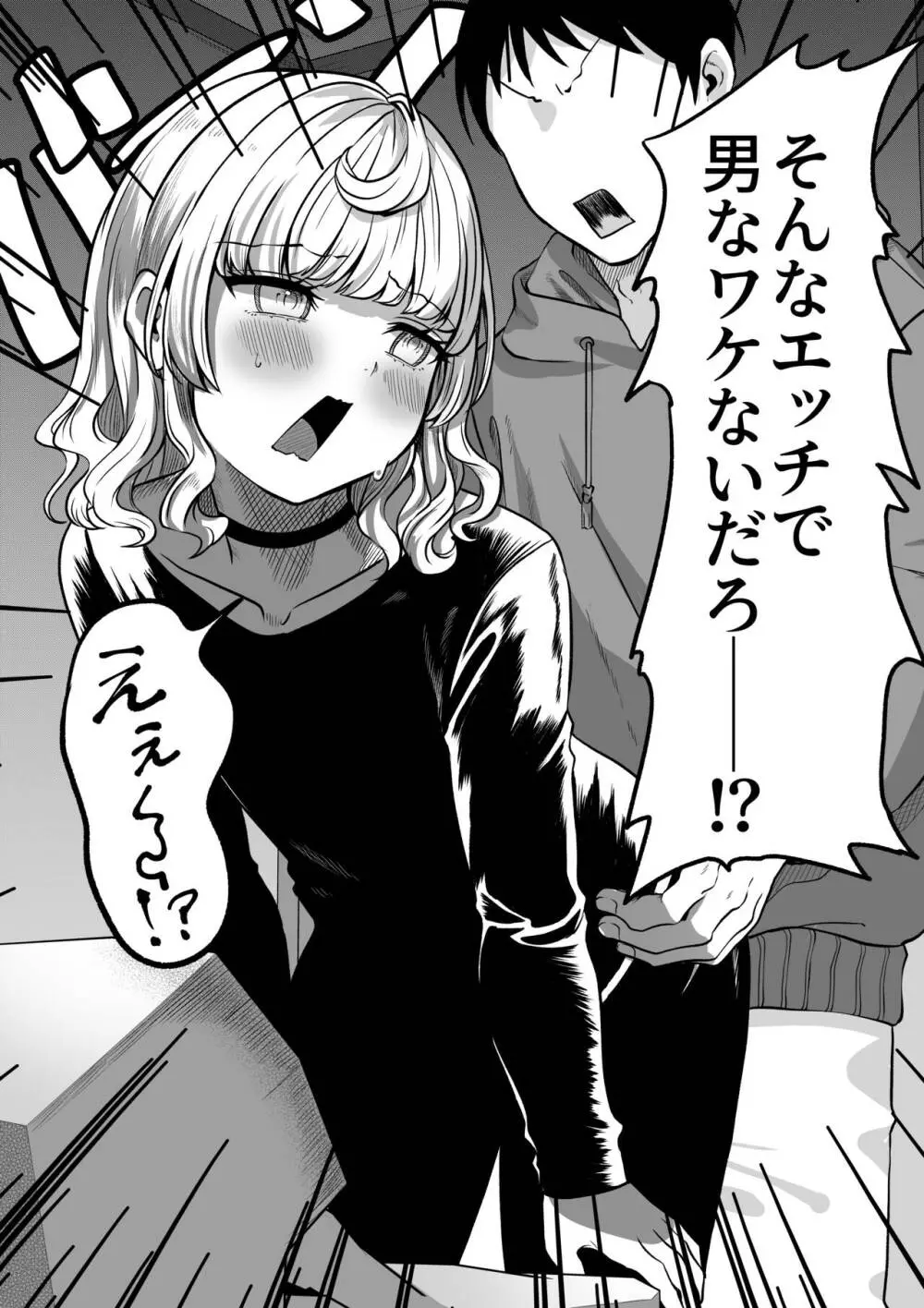 あこがれのクウ Page.8