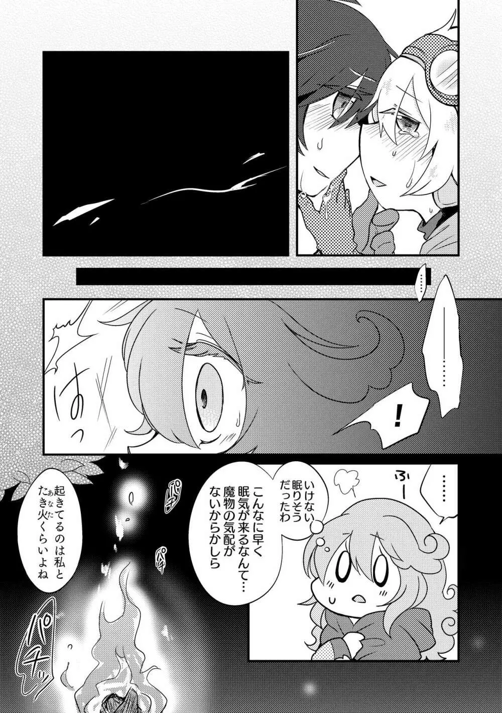 熾火 Page.19