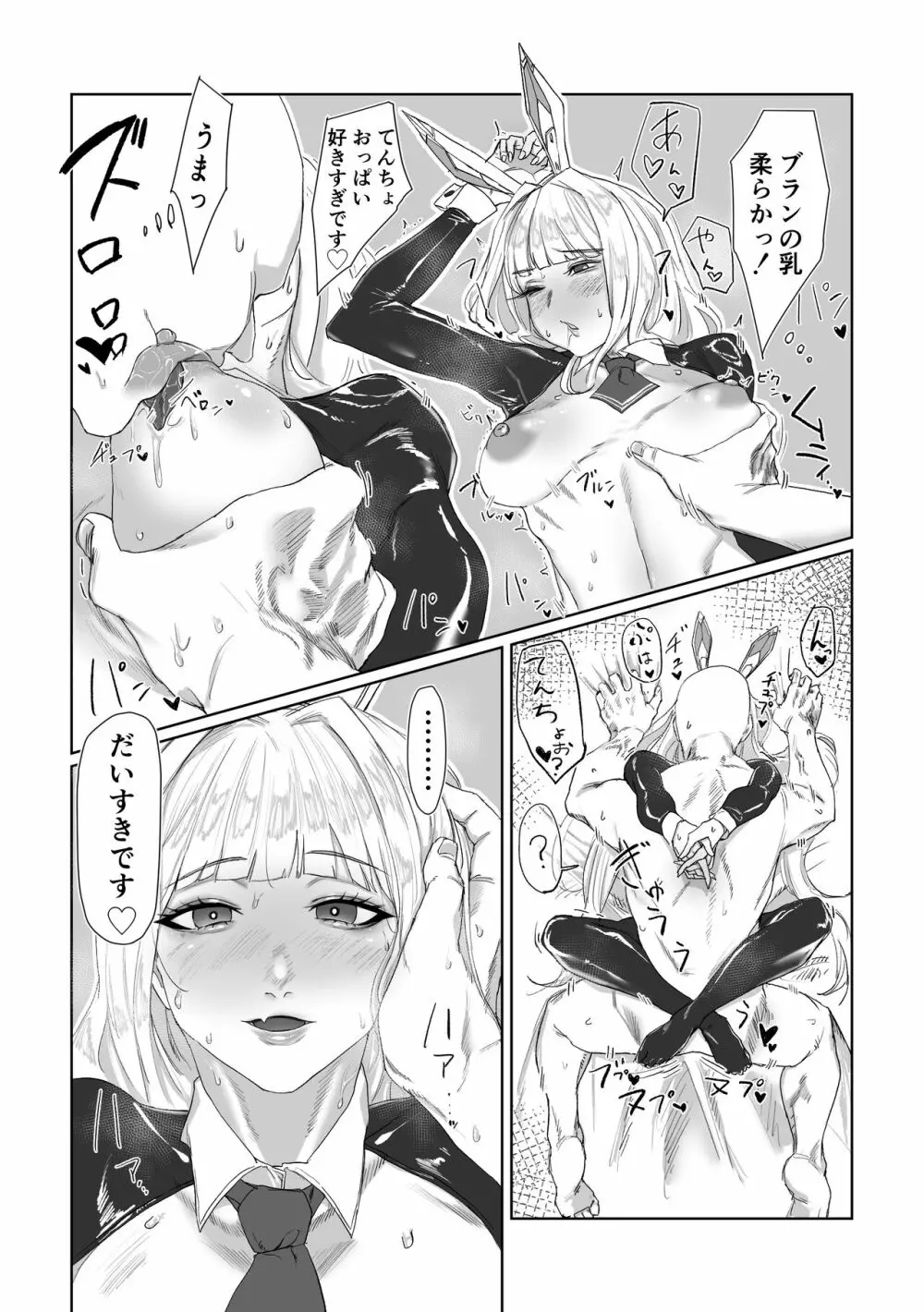 Twin Bunny's Extra Fortune Charge Page.15
