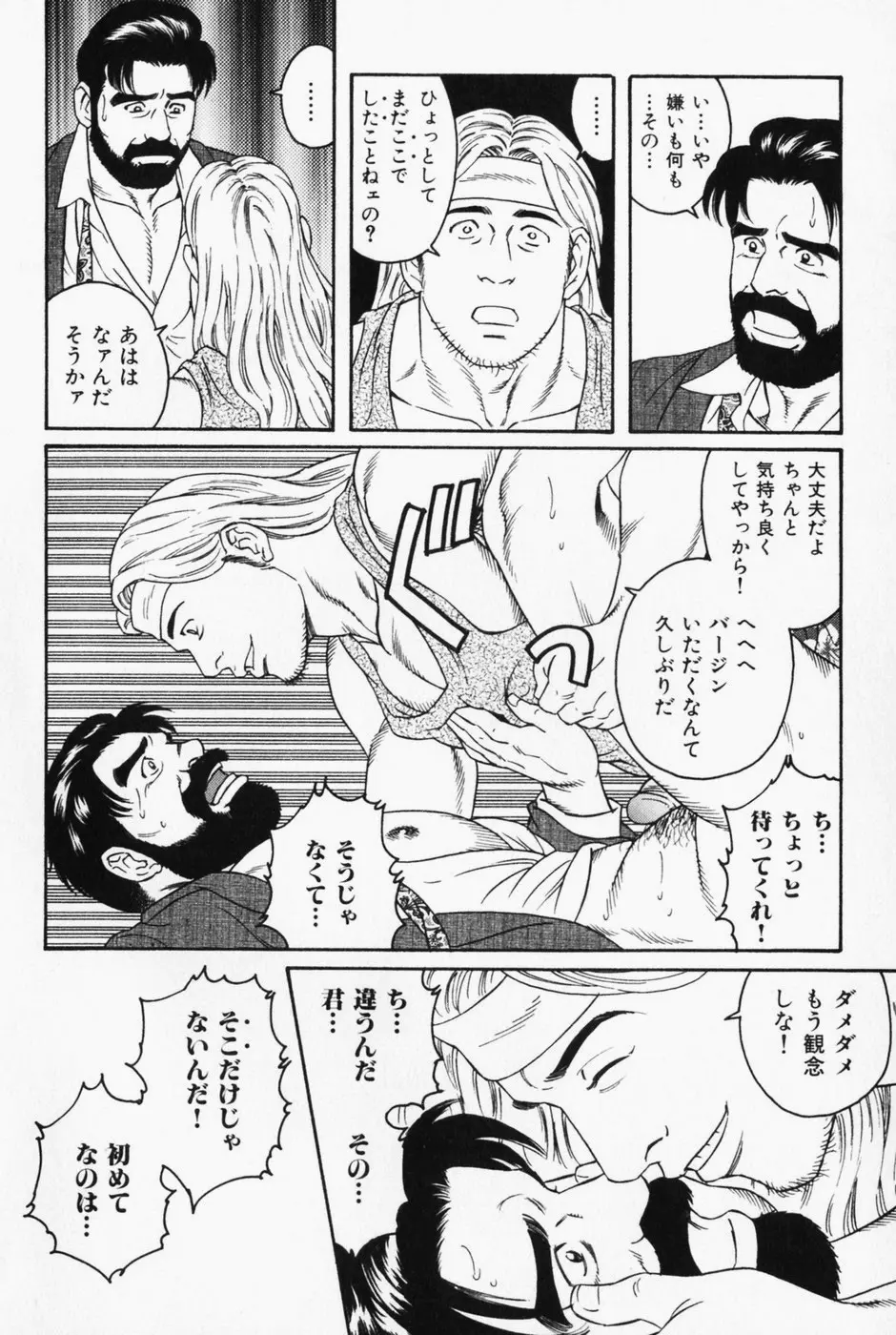 神経性胃炎 Page.10