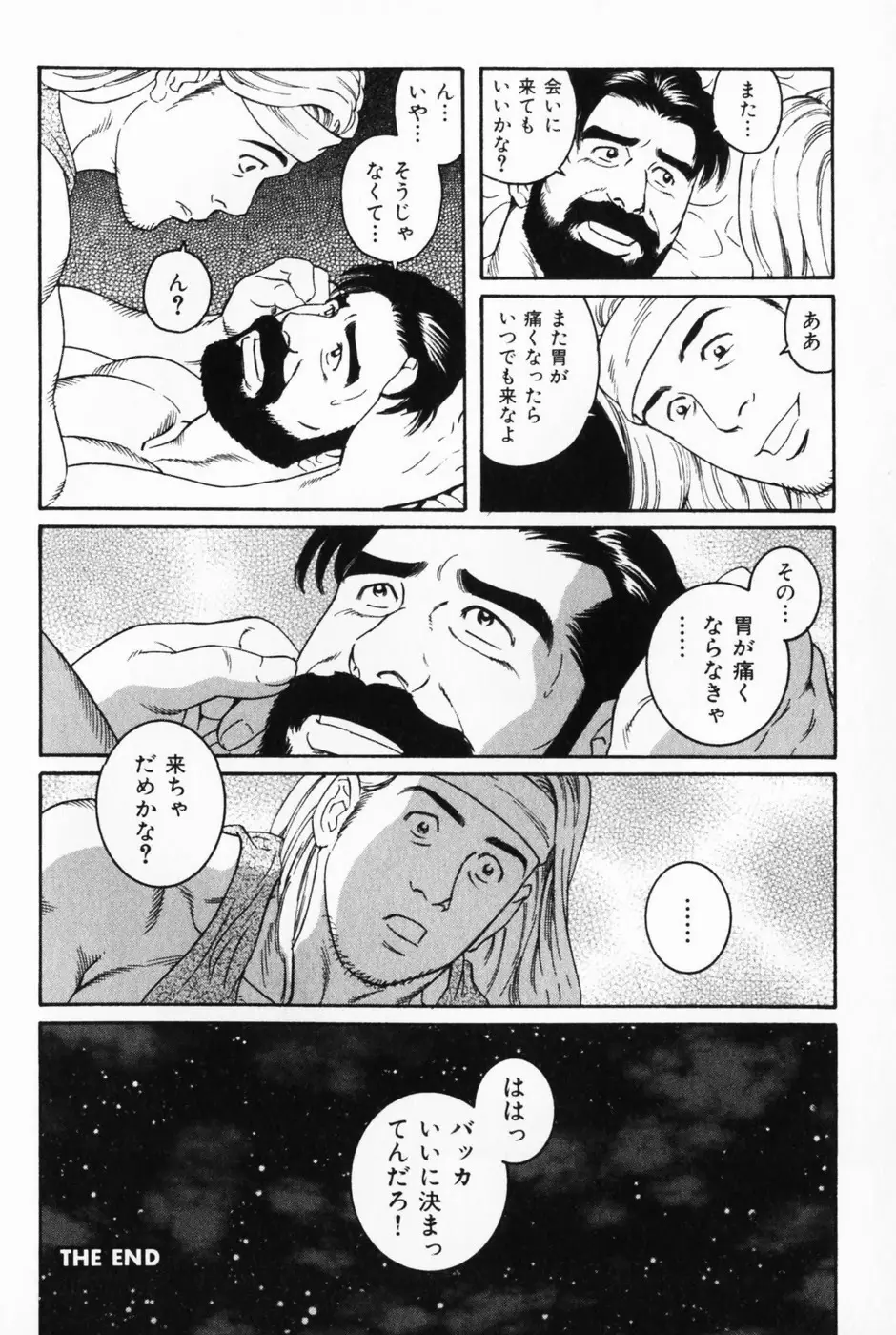 神経性胃炎 Page.16