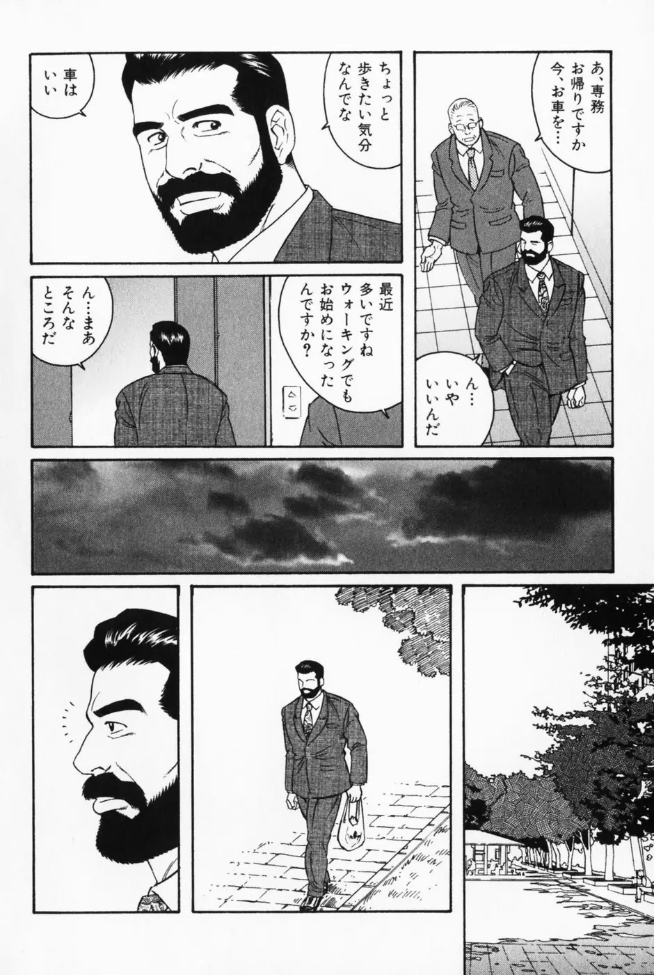 神経性胃炎 Page.2