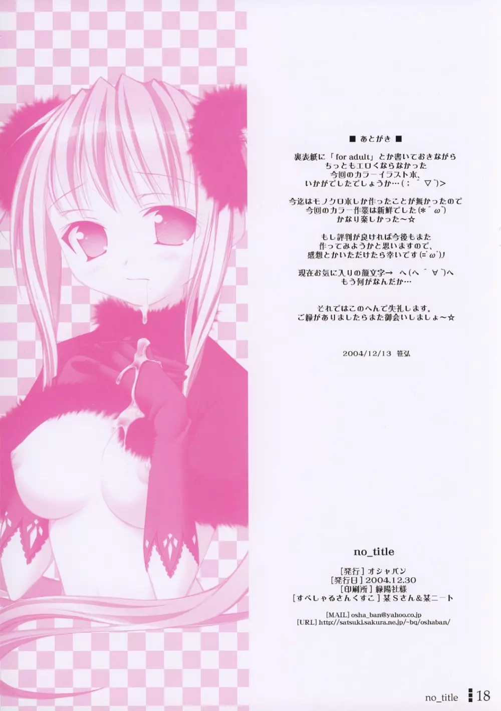 no_title Page.17
