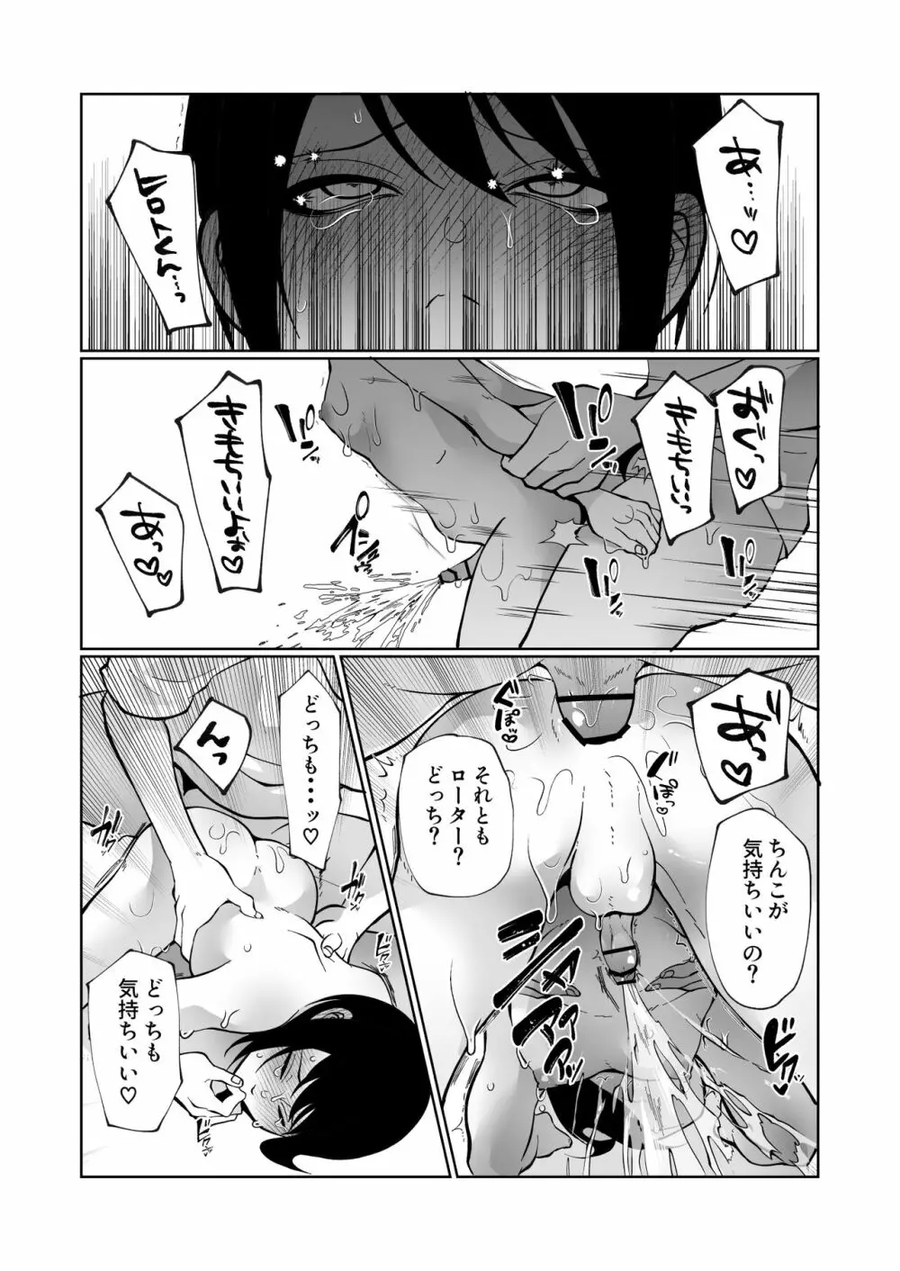 こんなに早く帰ってくるなんて聞いてない!〜オナバレからの結腸ガン突き本気セックス〜 Page.35