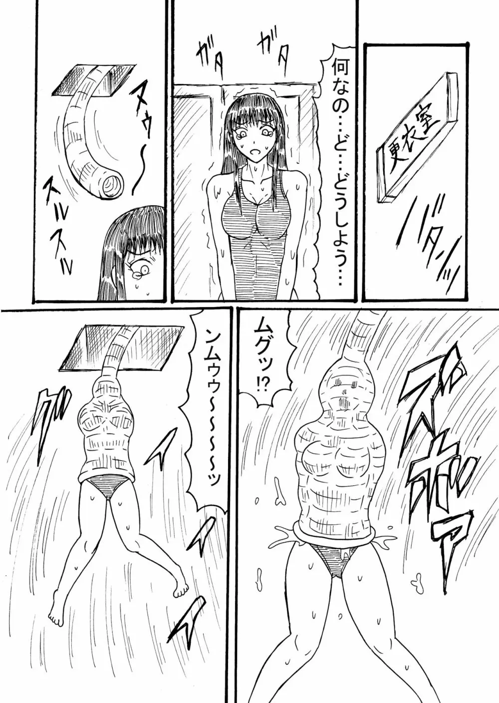 モンゴリアンデスガールがスク水女子を丸呑みす！ Page.4