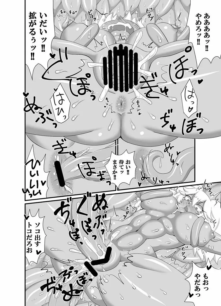 敵に囚われ触手と男たちに嬲られる女戦士達の絶頂地獄!Vol.1 Page.38