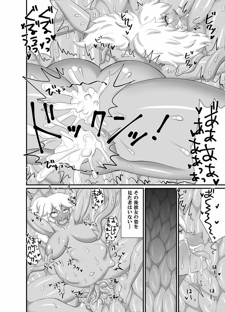 敵に囚われ触手と男たちに嬲られる女戦士達の絶頂地獄!Vol.1 Page.40