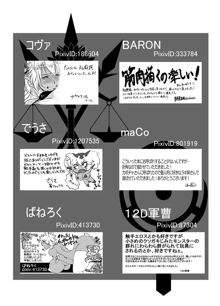 敵に囚われ触手と男たちに嬲られる女戦士達の絶頂地獄!Vol.1 Page.50