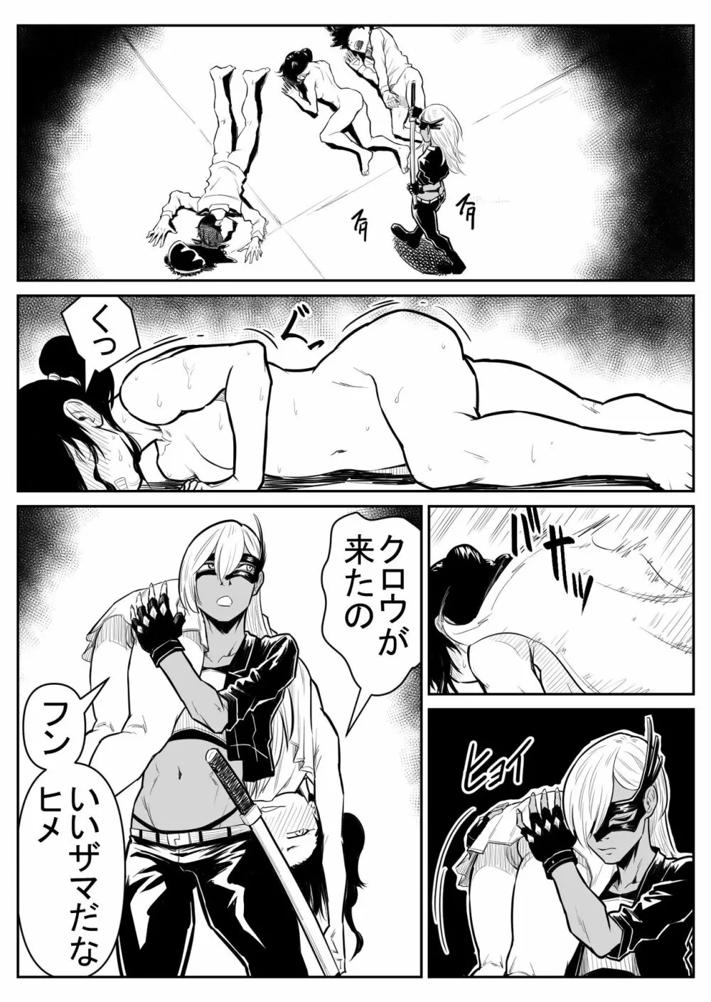 敵をヤろうよ!チンコマン Page.100