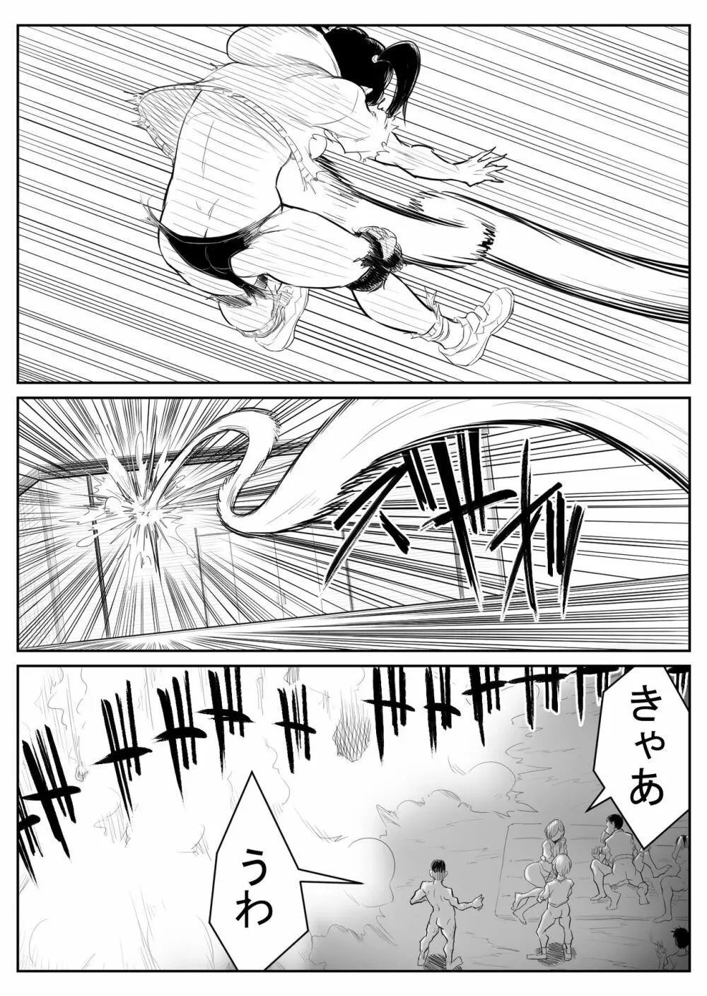 敵をヤろうよ!チンコマン Page.142