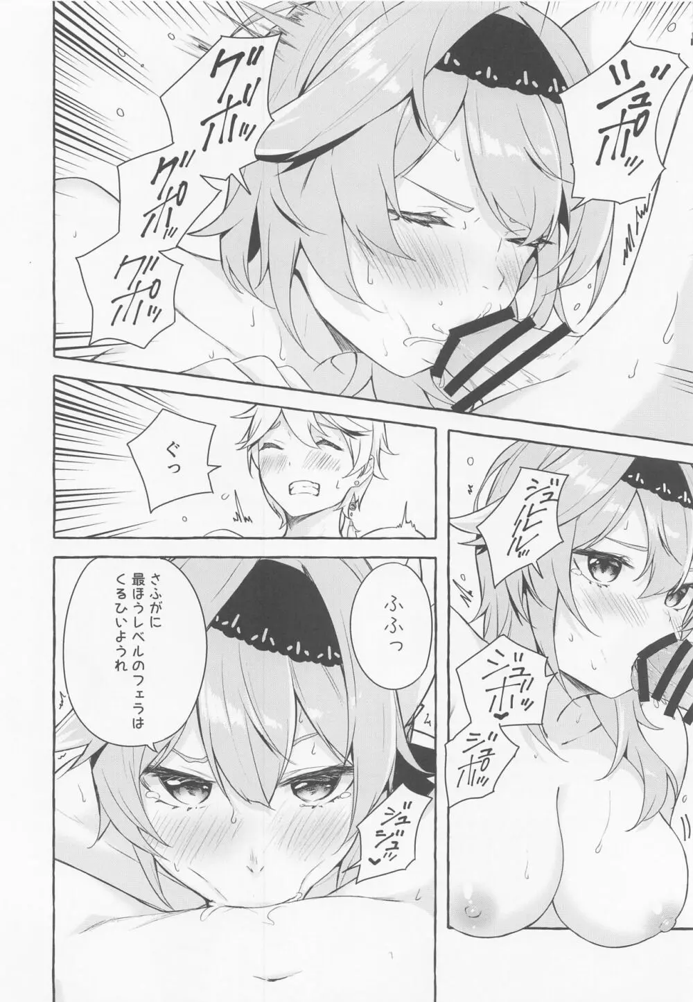 エウルアの溶解反応 Page.15