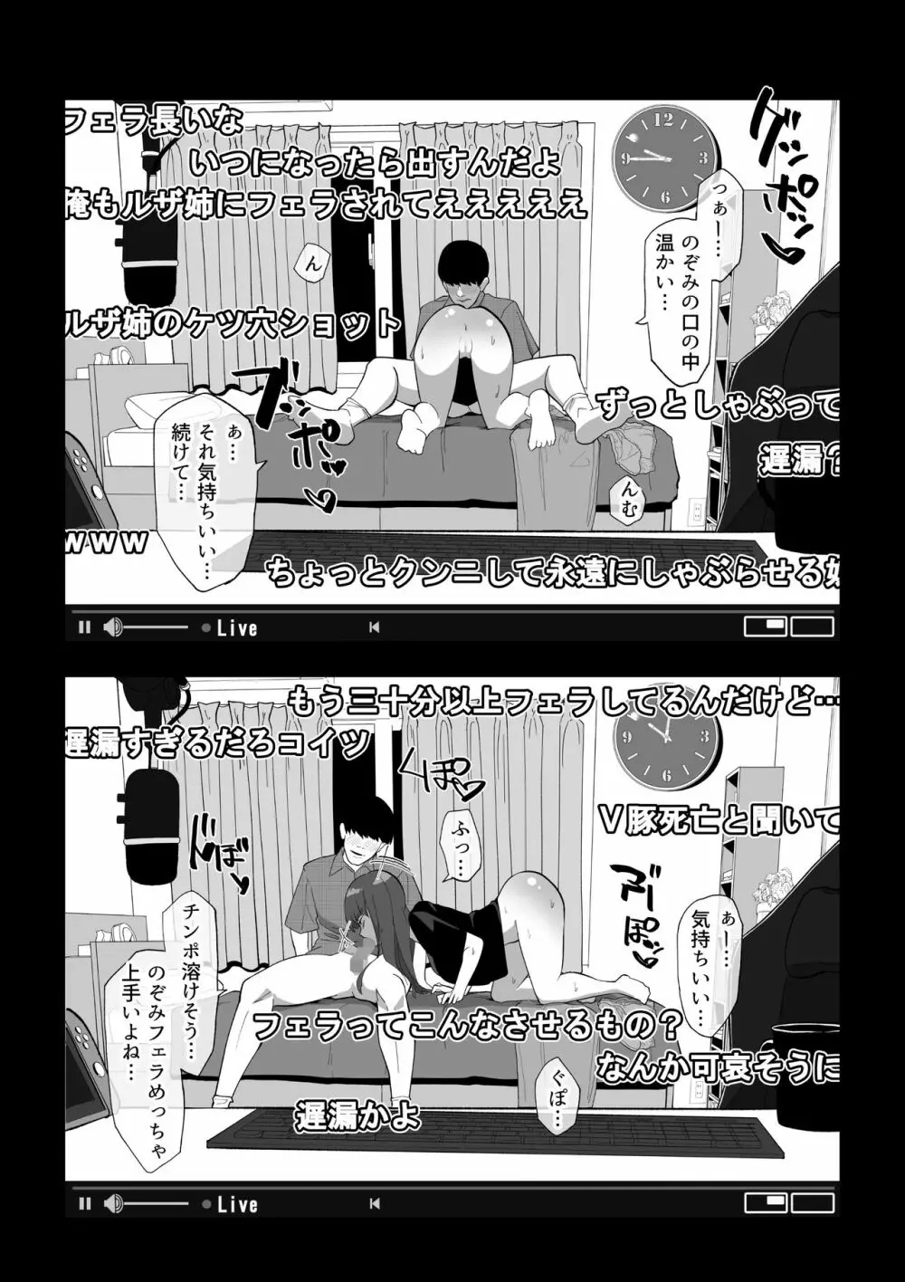 カメラ切り忘れてSEX生配信しちゃう娘 Page.13