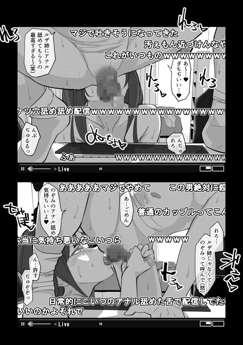 カメラ切り忘れてSEX生配信しちゃう娘 Page.23