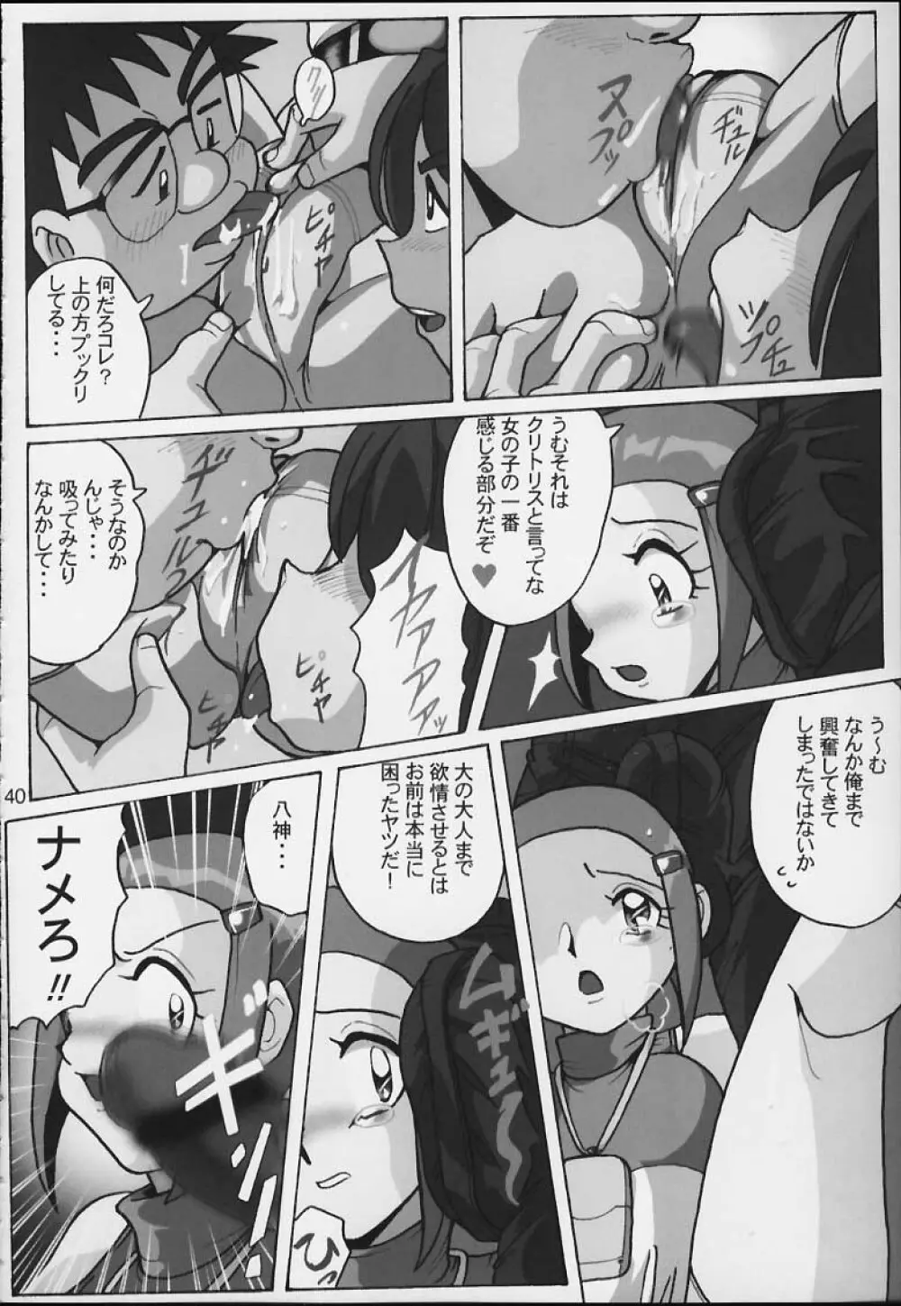 Lolita-Spirits 4 Page.39