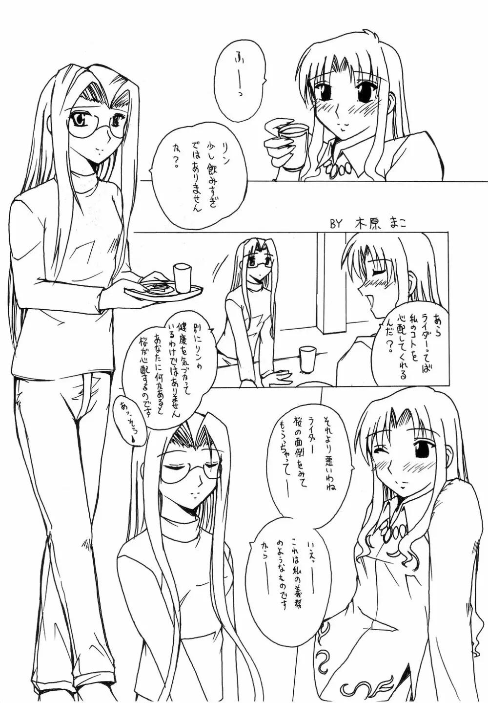 王の着替 Page.20