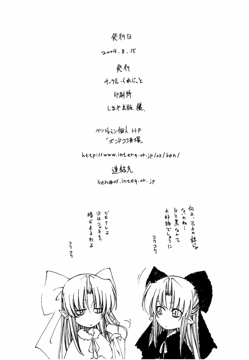 王の着替 Page.25