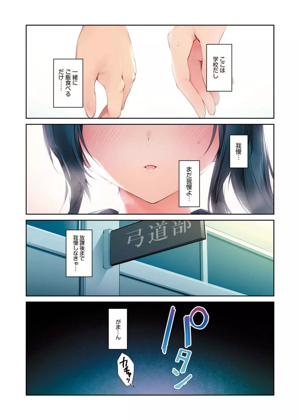 清楚ビッチな巫女先輩3 -ENDLESS HAREM- Page.8