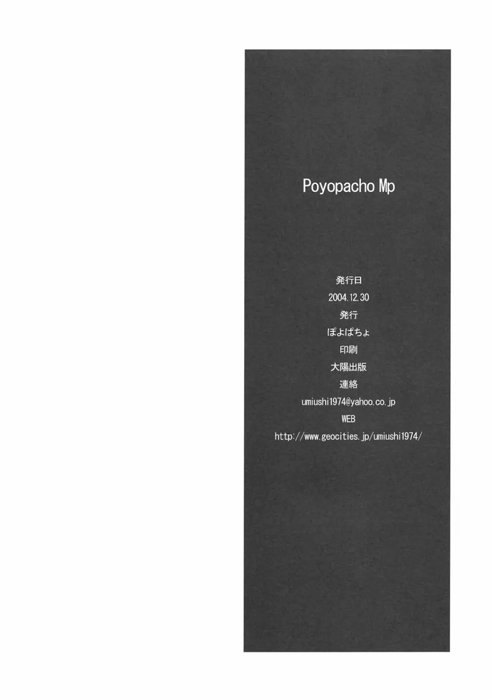 Poyopacho Mp Page.33
