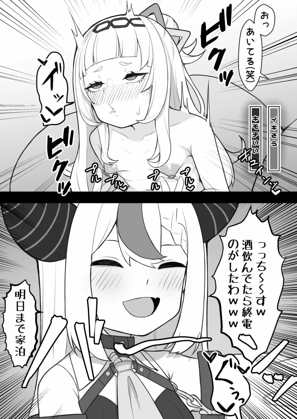 天才魔法少女チクニー大失敗本 Page.12