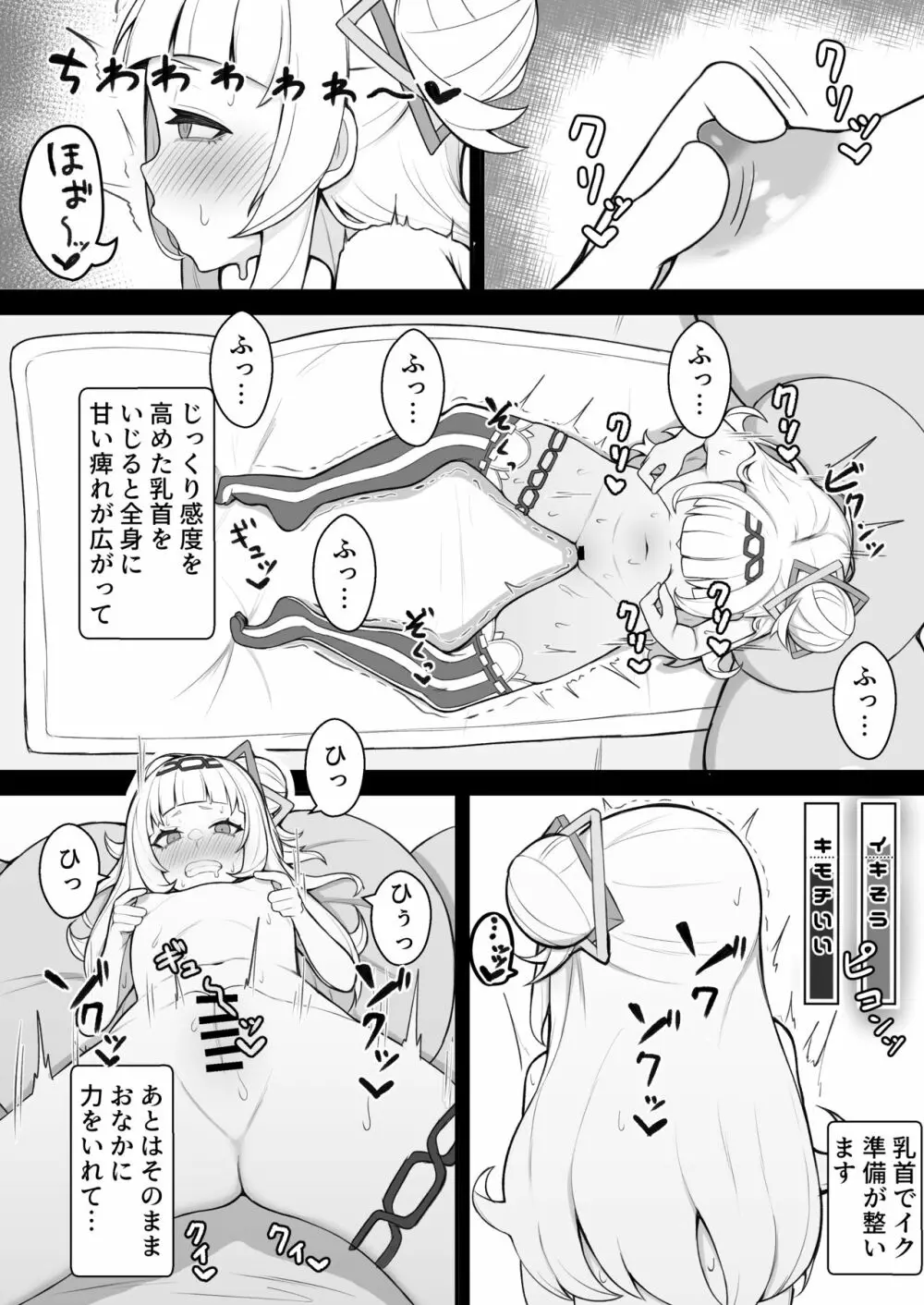 天才魔法少女チクニー大失敗本 Page.7