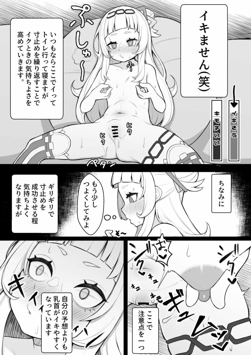 天才魔法少女チクニー大失敗本 Page.8