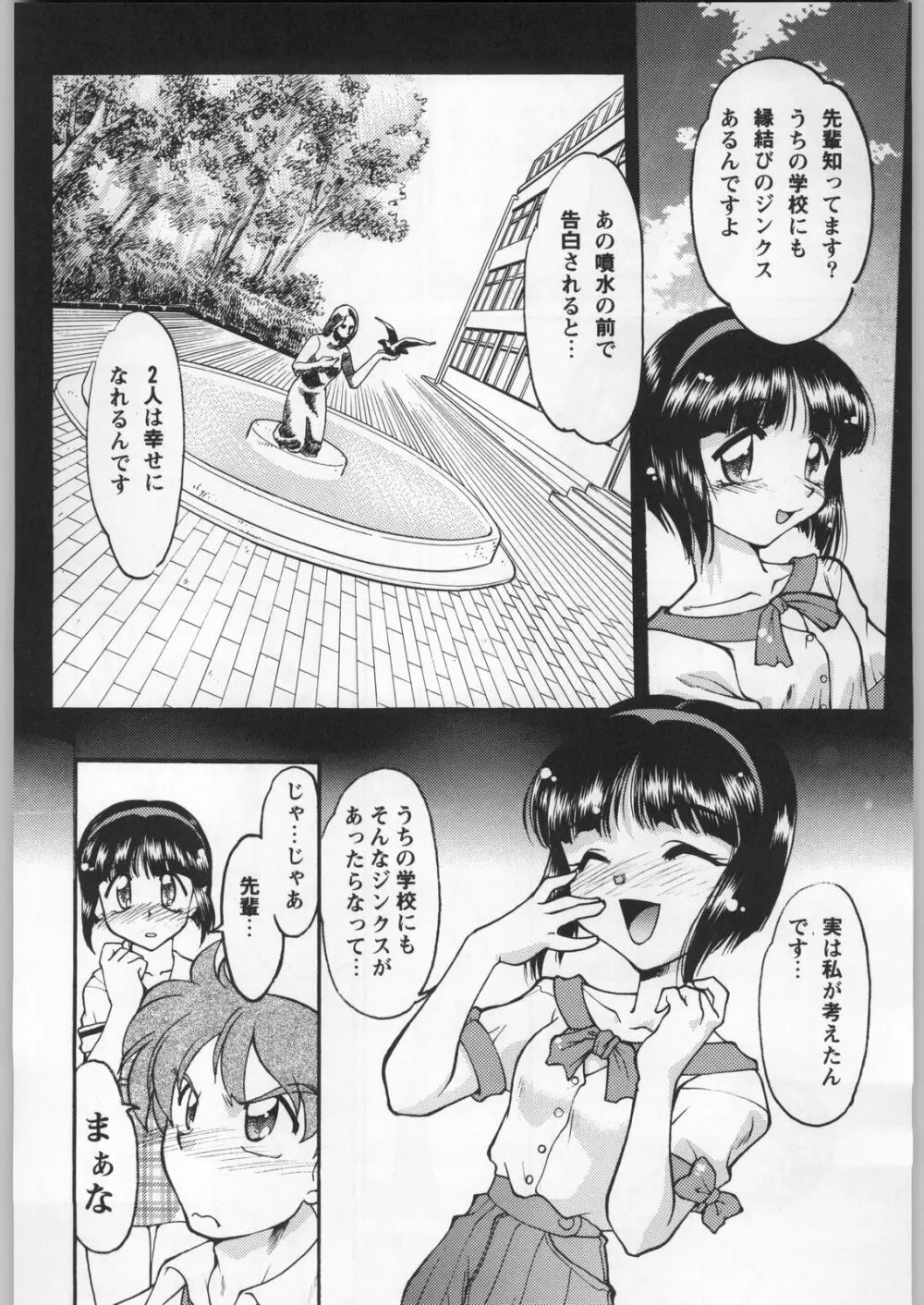 フナムシキング Page.47