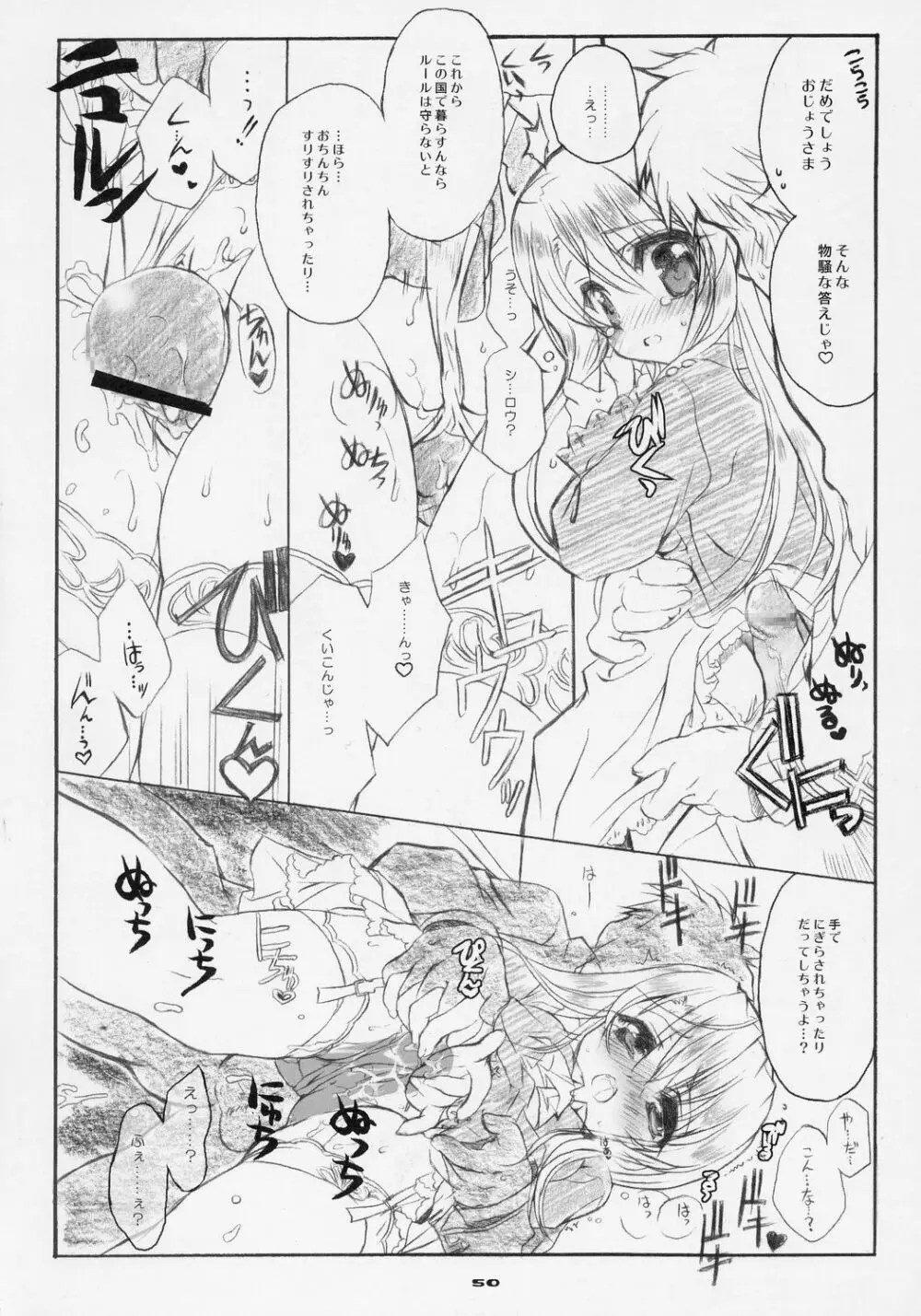 桜びより Beautiful day for SAKURA Page.49