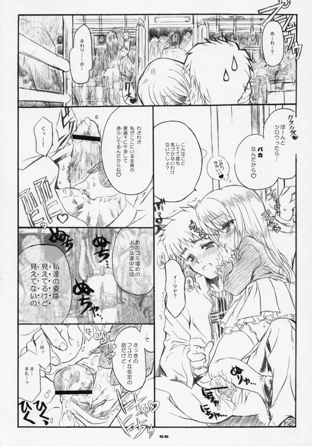 桜びより Beautiful day for SAKURA Page.55
