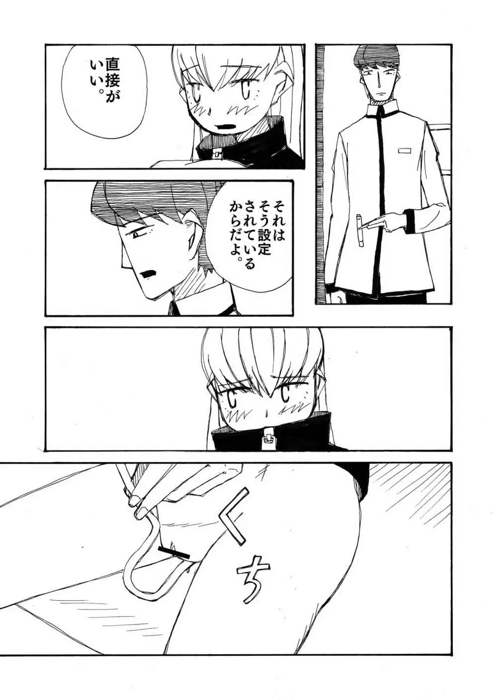 LOVE SYSTEM Page.5