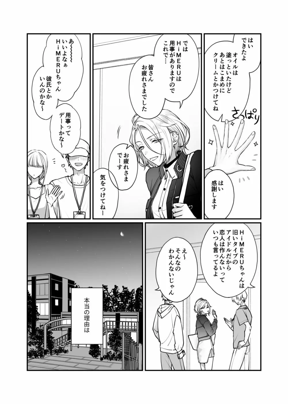 FH2T Page.5